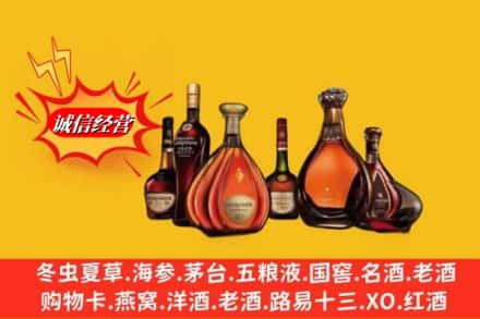 西陵区回收洋酒