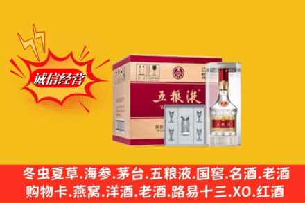 西陵区名酒回收原箱五粮液.jpg
