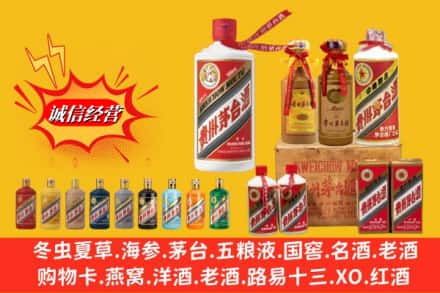 西陵区回收贵州茅台酒