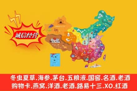 西陵区烟酒回收地址