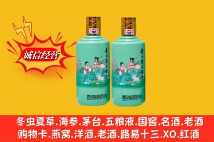 西陵区名酒回收24节气茅台酒.jpg