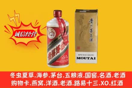 西陵区名酒回收80年代茅台酒.jpg