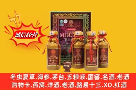 西陵区名酒回收50年茅台酒.jpg
