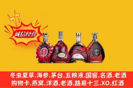 西陵区回收洋酒