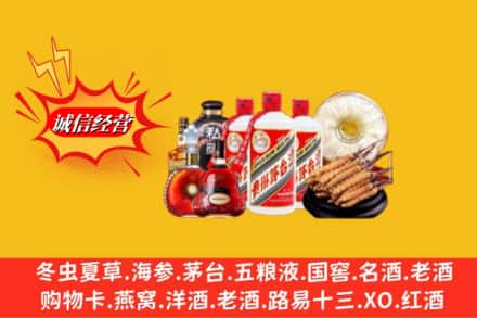 西陵区回收名酒
