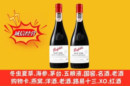 西陵区名酒回收奔富红酒.jpg