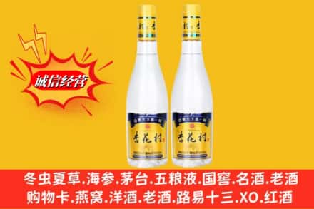 西陵区回收杏花村酒