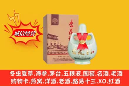 西陵区名酒回收杏花村.jpg
