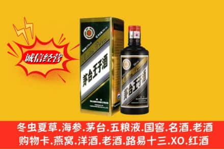 西陵区名酒回收王子酒.jpg