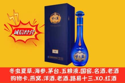 西陵区名酒回收梦之蓝.jpg
