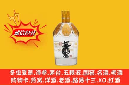 西陵区名酒回收老董酒.jpg