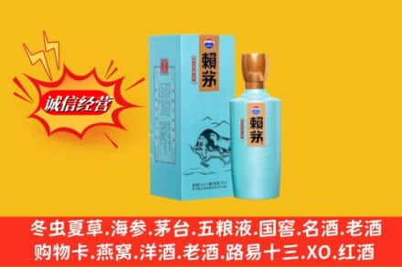 西陵区名酒回收赖茅.jpg