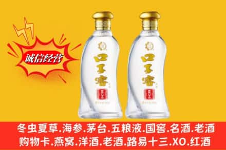 西陵区回收口子窖