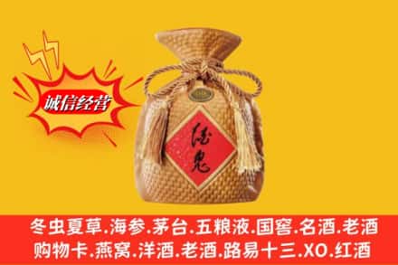 西陵区名酒回收酒鬼酒.jpg