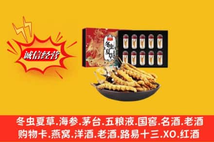 西陵区回收冬虫夏草