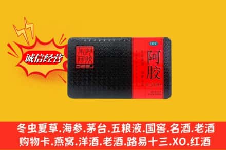 西陵区回收阿胶