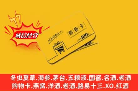 西陵区名酒回收购物卡.jpg